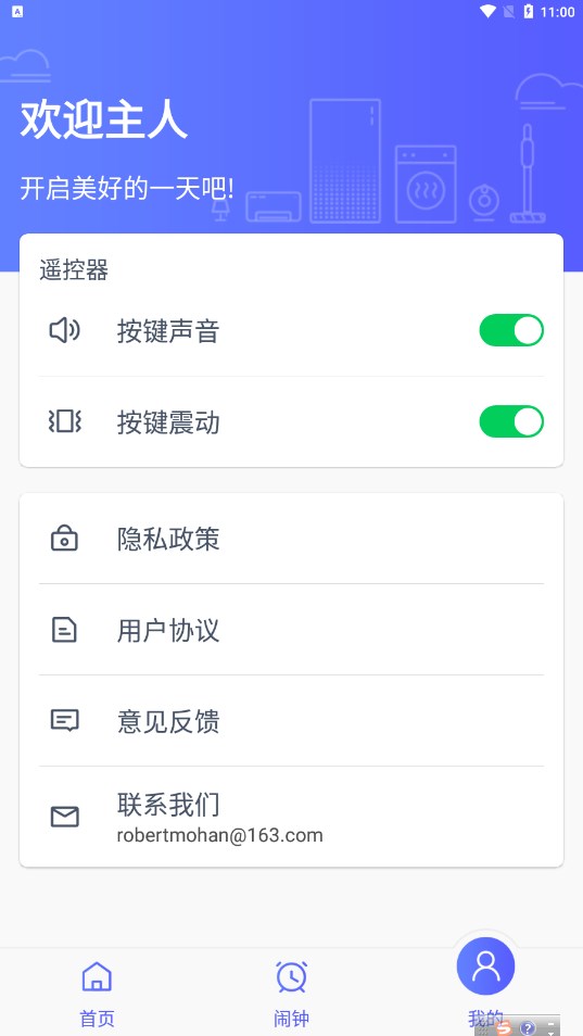 空调遥控莫寒图2