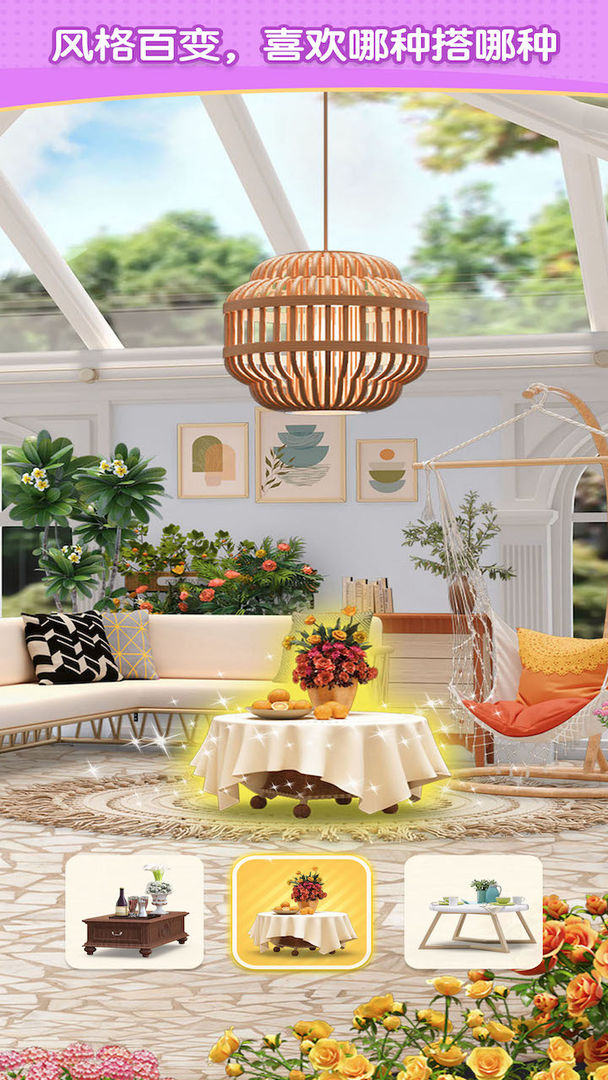 装扮小屋图4