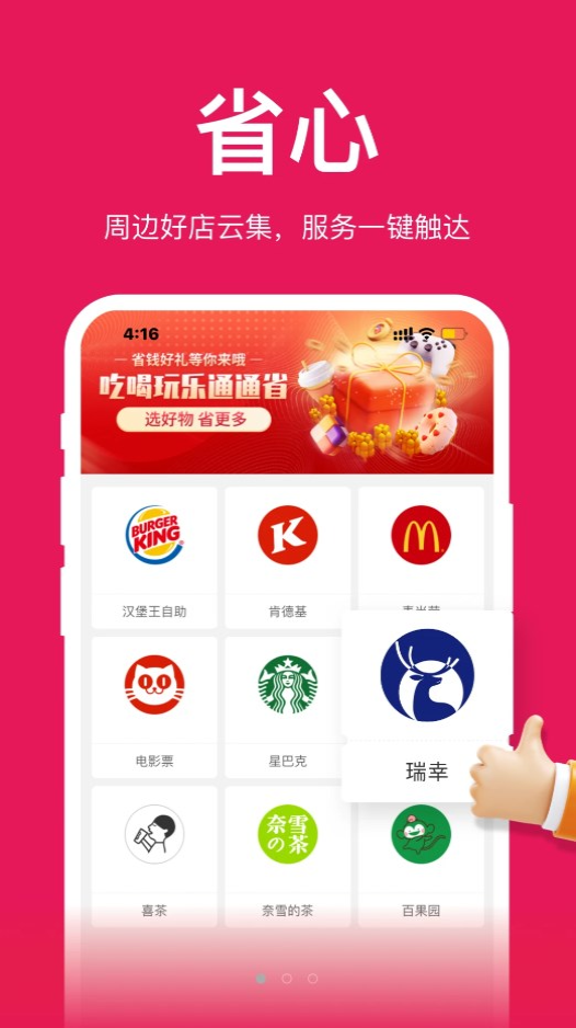 通通省图3