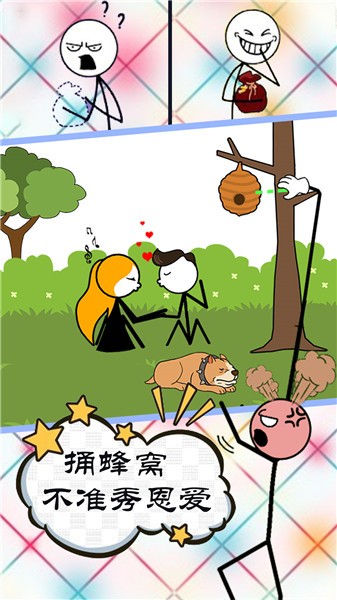 坑爹的游戏谜题安卓版图3
