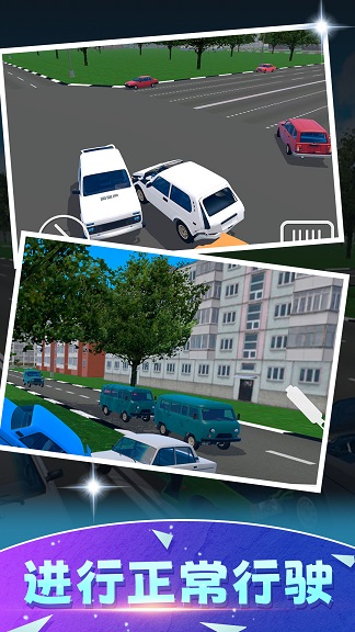 车祸赛车模拟器图3