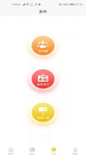 宝妈群app图2