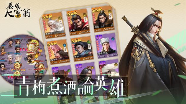 养成大富翁图2