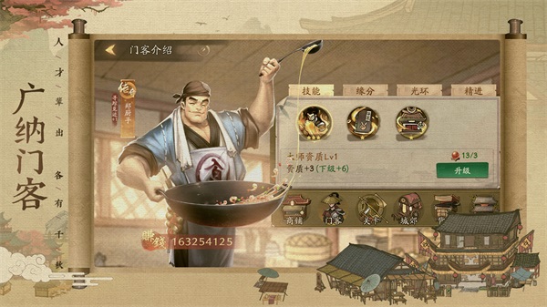 叫我大掌柜图3