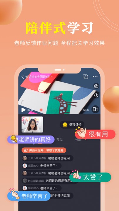 国学轻松学图2