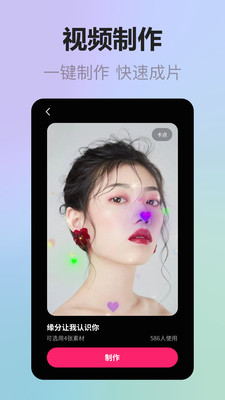 拍美美图3