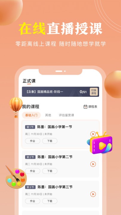 国学轻松学图1