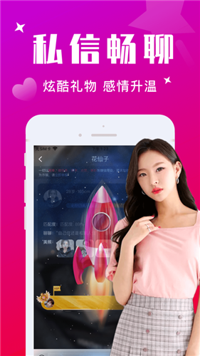 附近寻爱图3