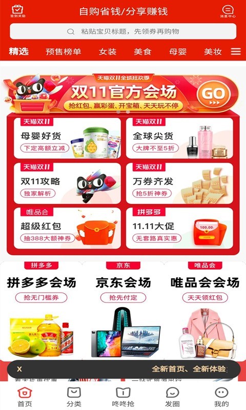 微镇企服app图2