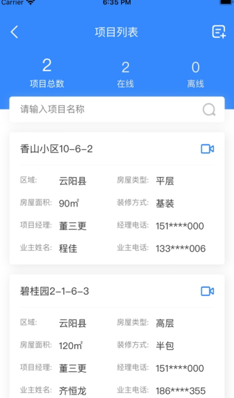 嗨乐装app图1