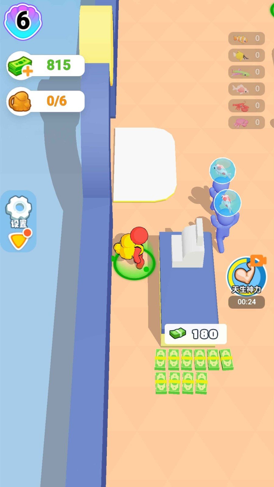 开个水族馆图1