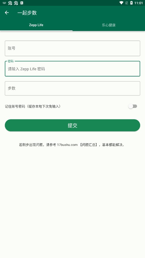 糯米工具箱图2