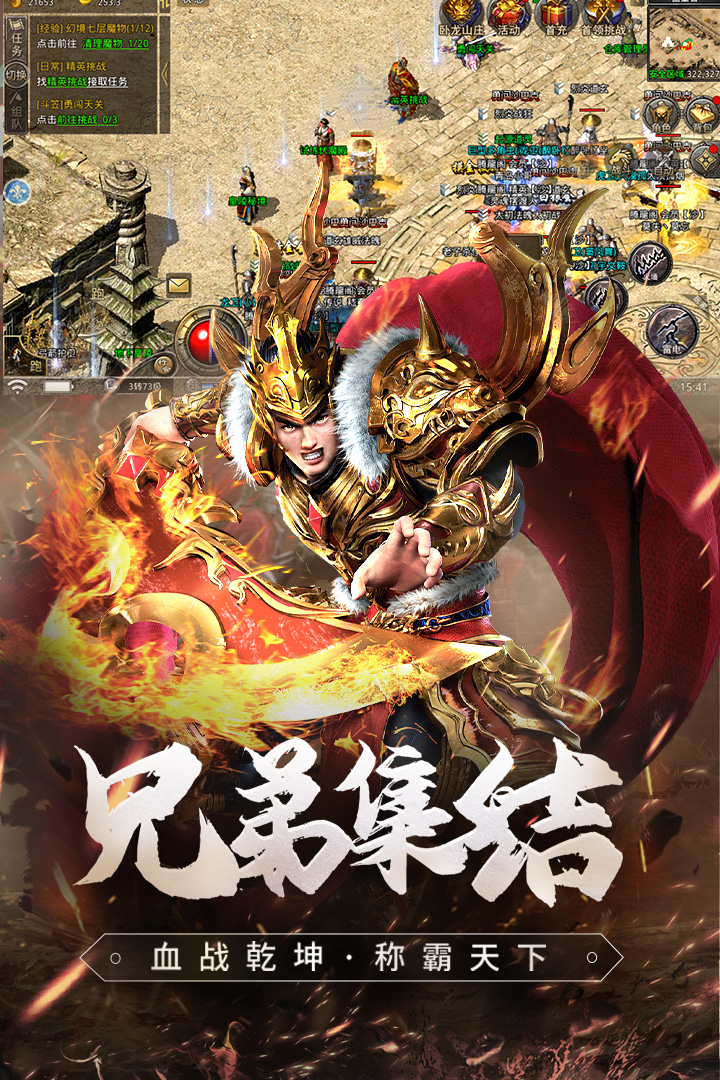 原始传奇图3