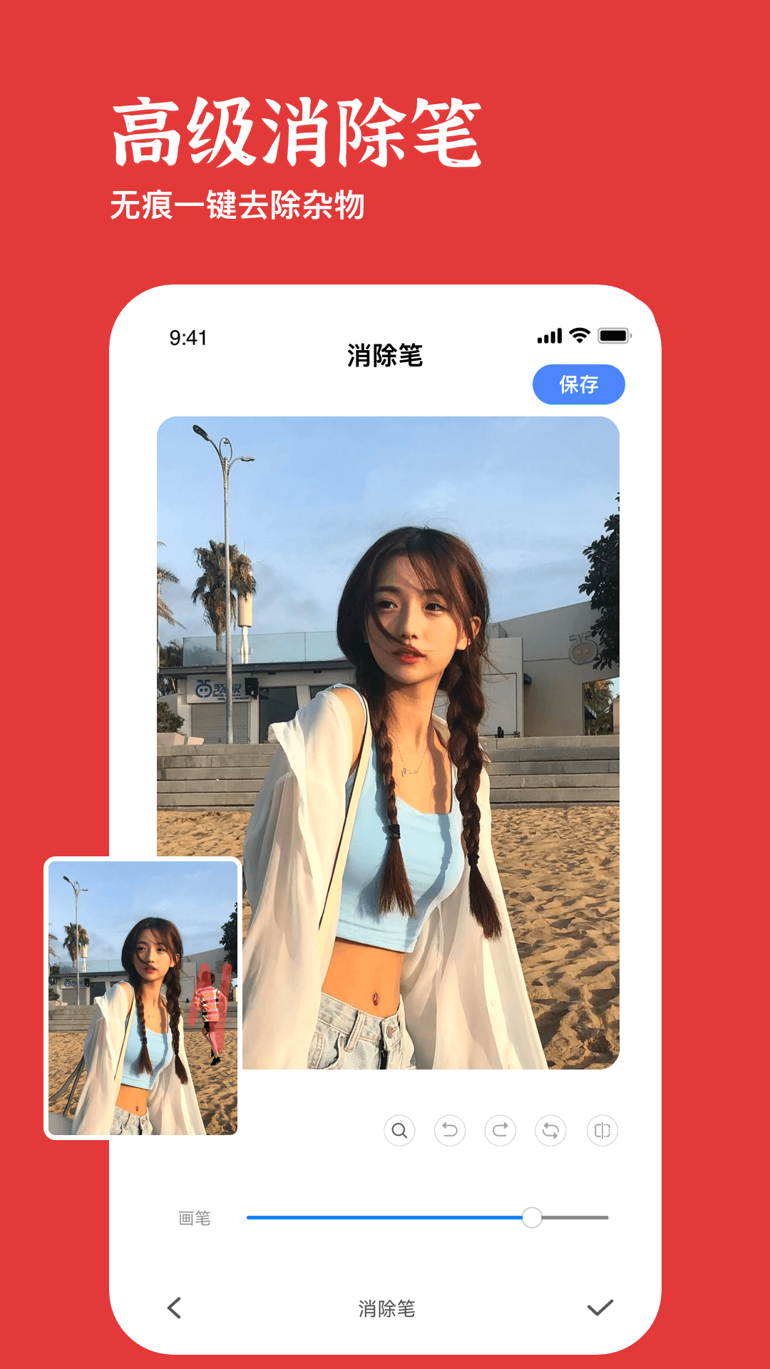 美照玩图大师图2