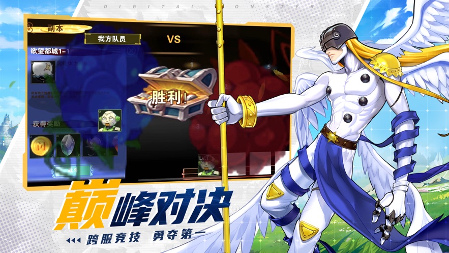 超次元数码进化图3