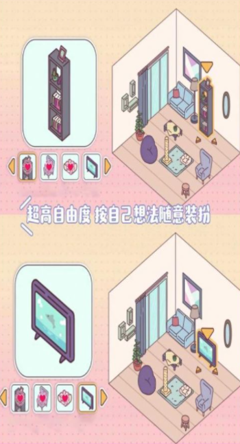 梦幻口袋之爱图2