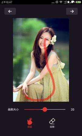 灵鹿抠图大师app图2