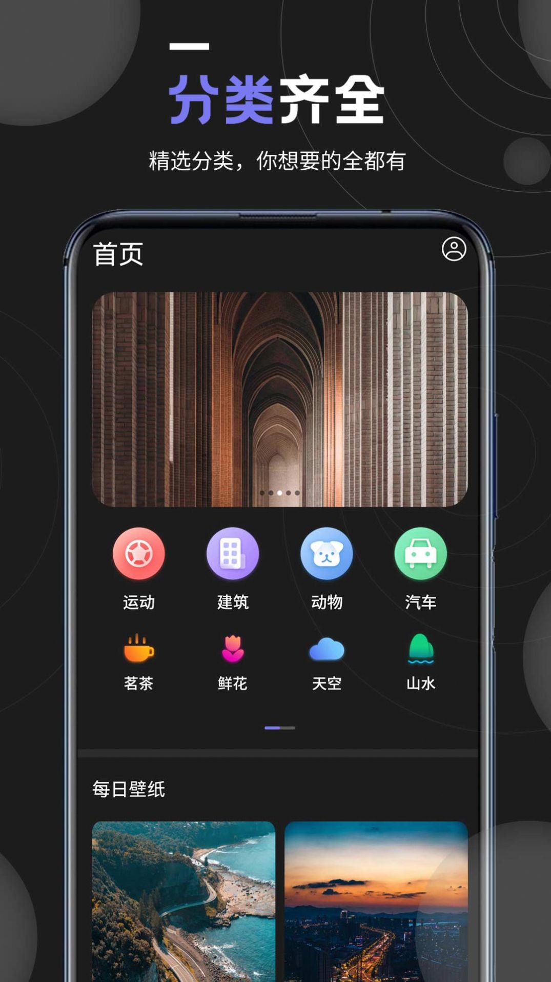 个性壁纸大全图2