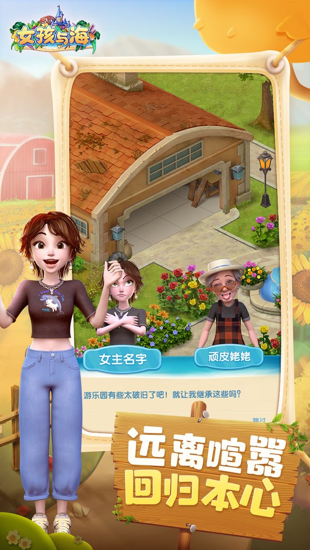 女孩与海下载图3