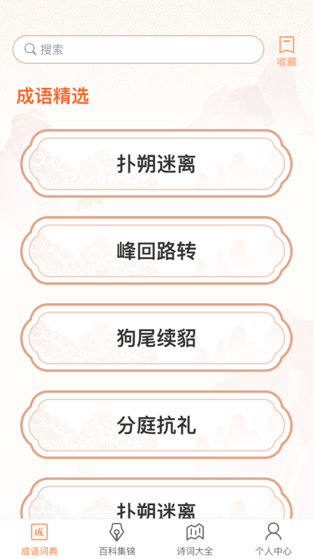富翁猜成语图2