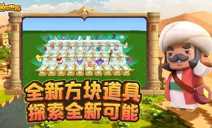 miniworld图3