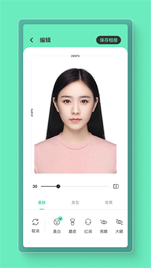 最美简历证件照图1