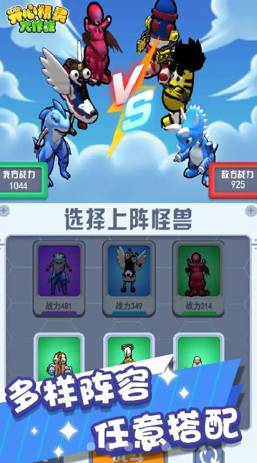 开心精灵大作战图1