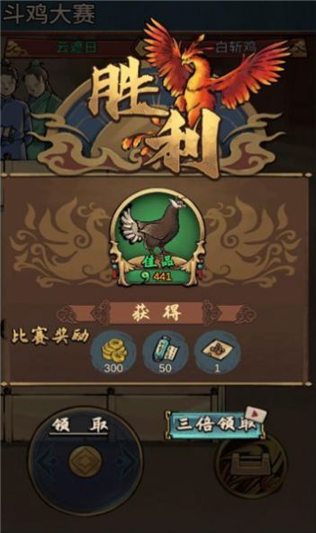 疯狂斗鸡场手机版图1