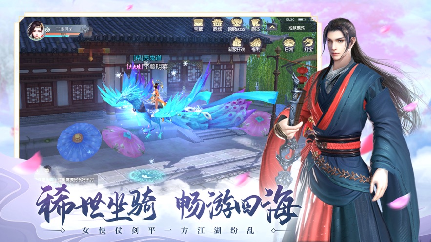 幻灵修仙传图1