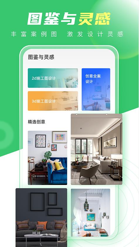 装修生活图1
