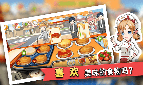 迷你食品服务(Mini Food Service)图2