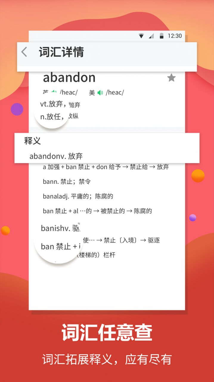 英语单词翻译图2