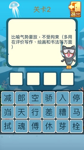 机灵小神童图3