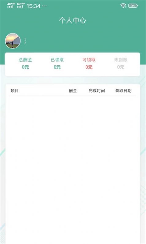 点调查app图1