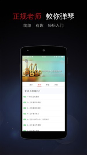 尤克里里大全图1