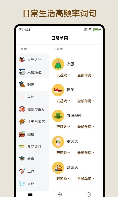 多练英语单词短语图2