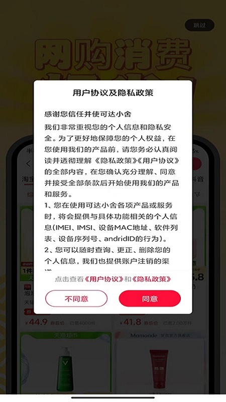 可达小舍图4