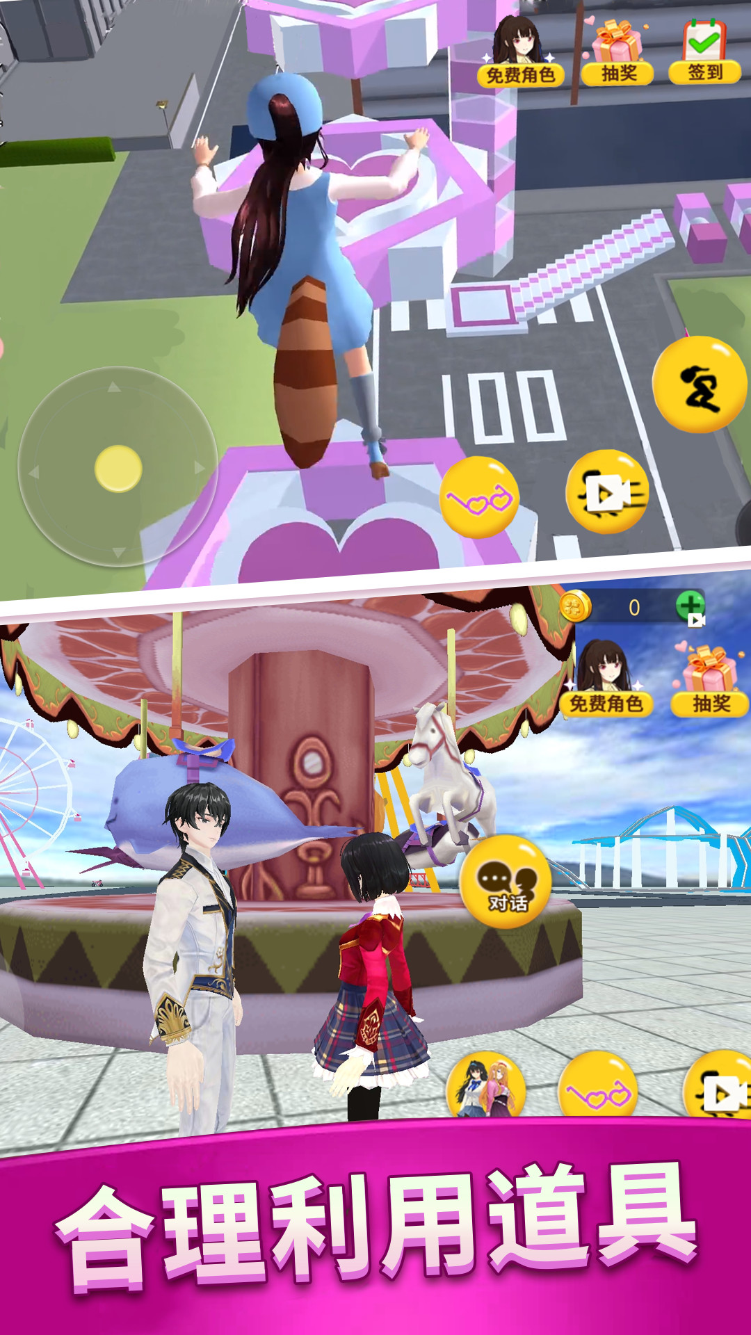 樱花高校同学录图3