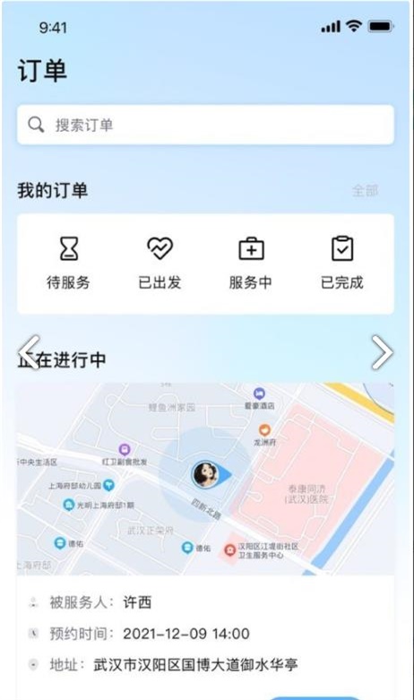 和睦医护护士端图2