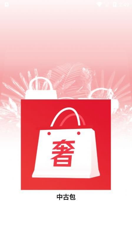 中古包图1