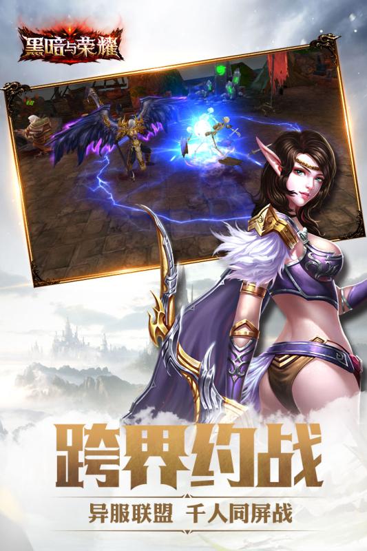 黑暗与荣耀图1