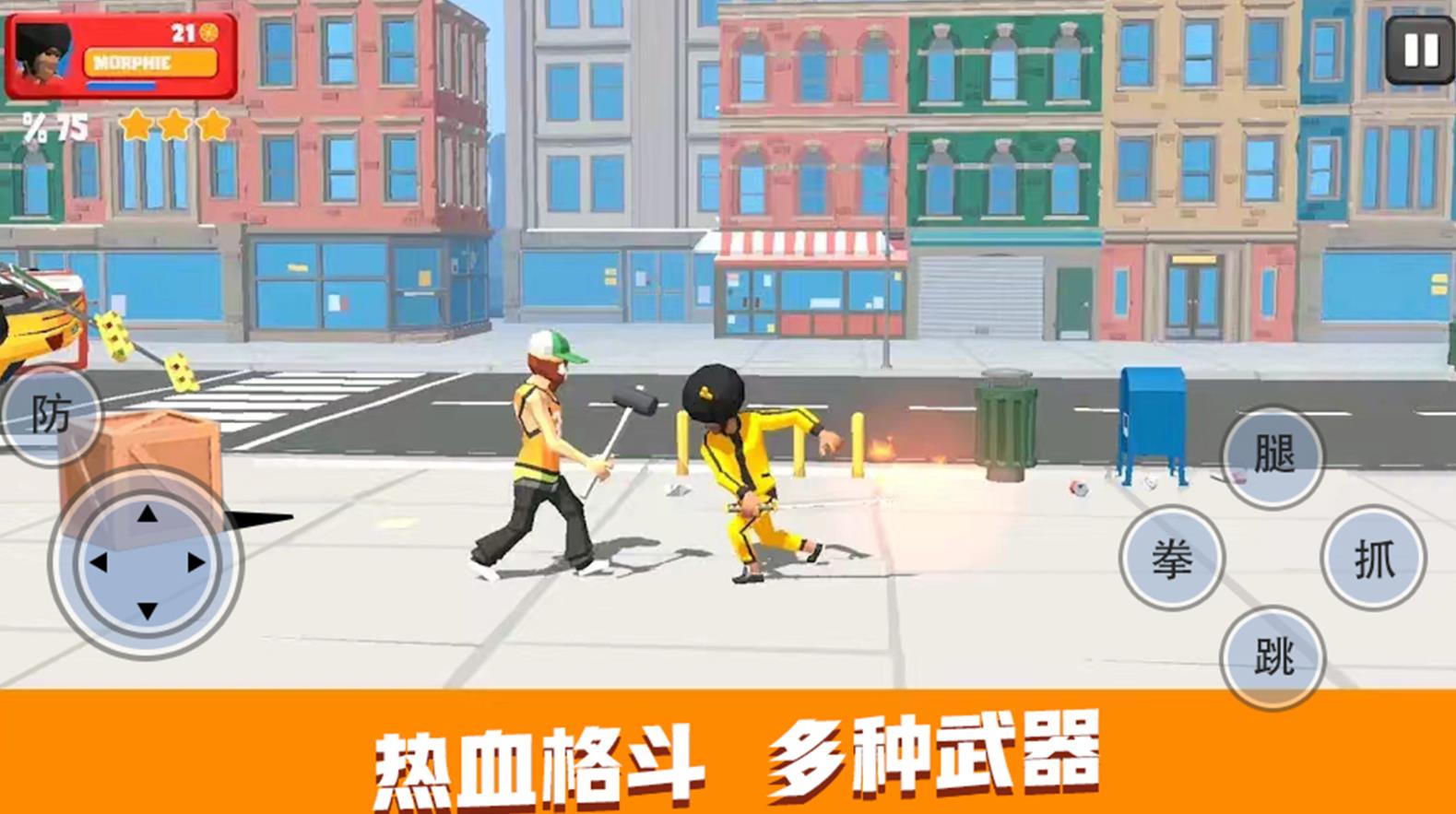 罪恶城市猎车手图1