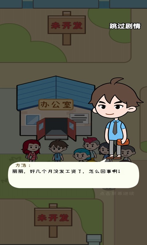 手机产业大亨图3