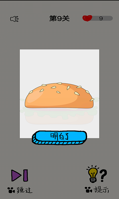 暗夜解谜冒险图2