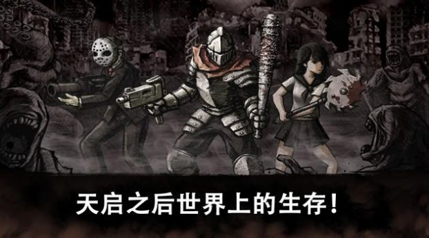 恶的眼丧尸生存图2