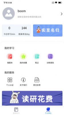 研新生图2