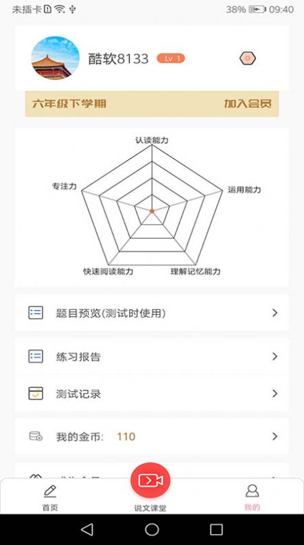 文宗学堂图1