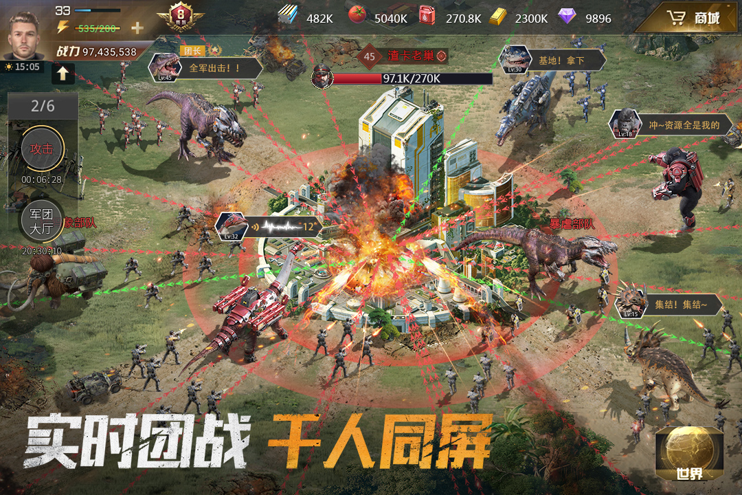 巨兽战场图1