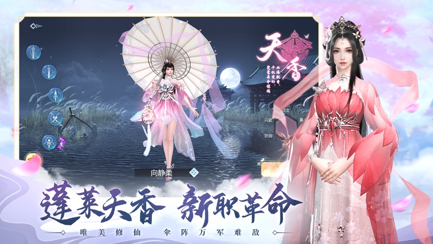 幻灵修仙传图2