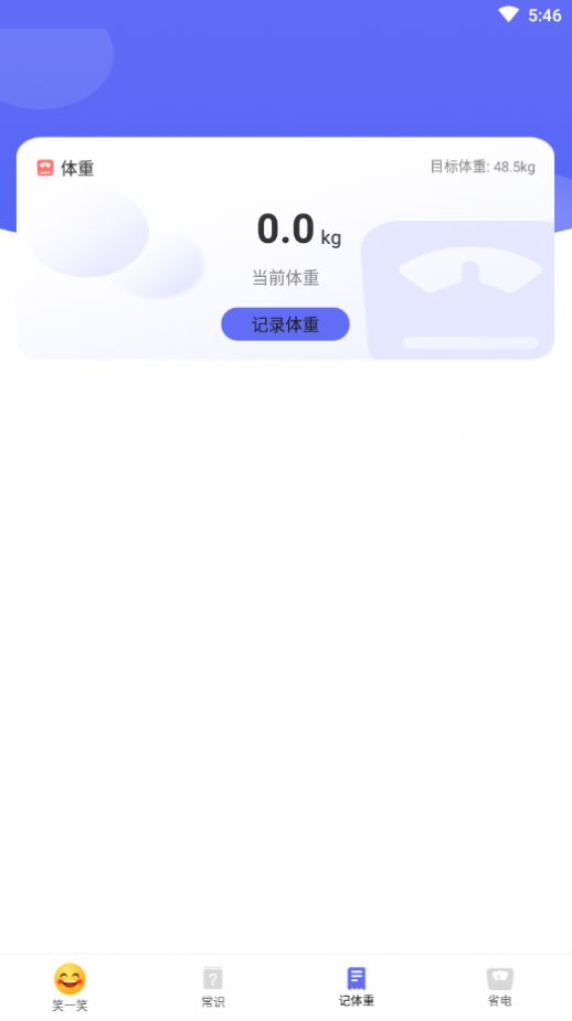快乐读新闻图2
